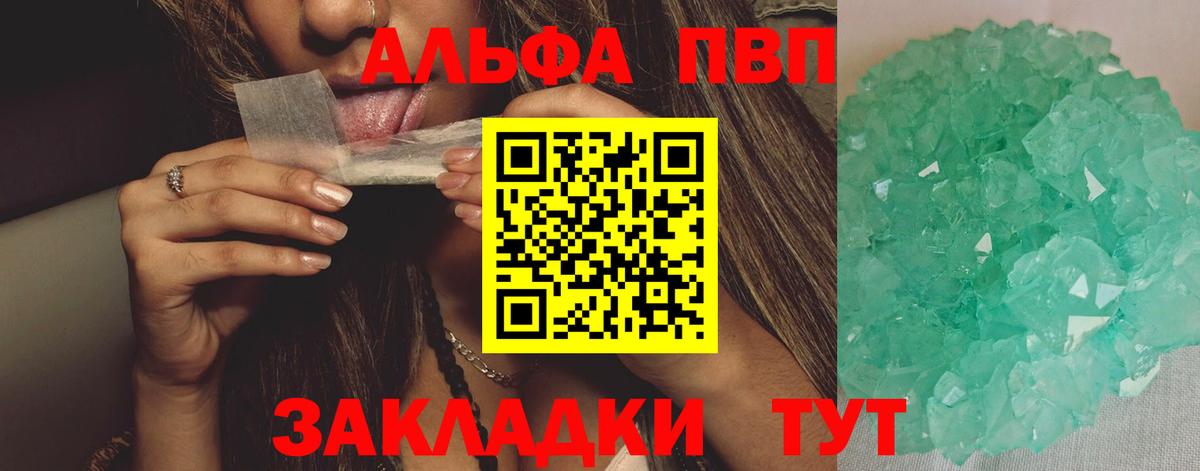 А ПВП Соль Лесной