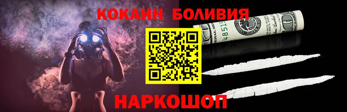 Лесной  Cocaine Эквадор  COCAIN Колумбийский  Вход с VPN 
