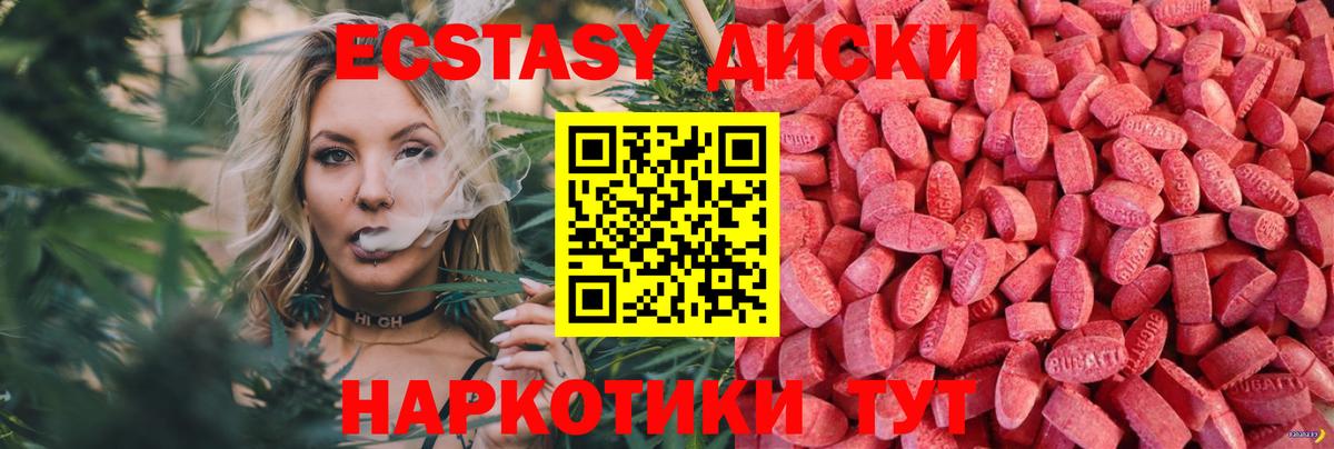 Ecstasy mix Лесной