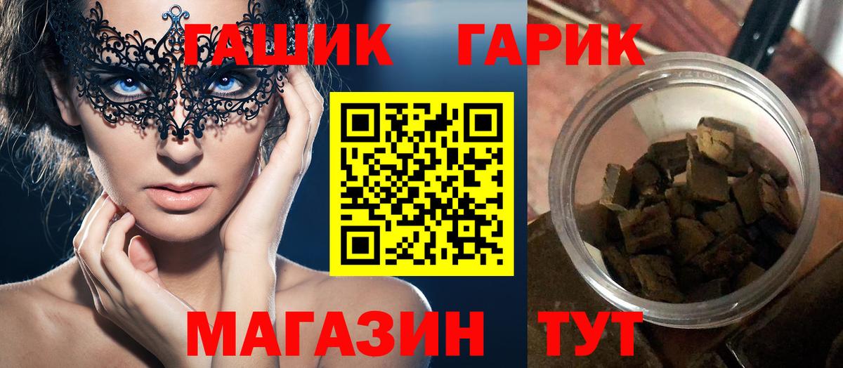 ГАШИШ гарик Лесной