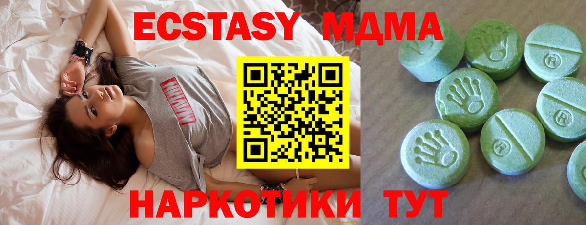 Лесной  MDMA crystal  MDMA  Вход с VPN 