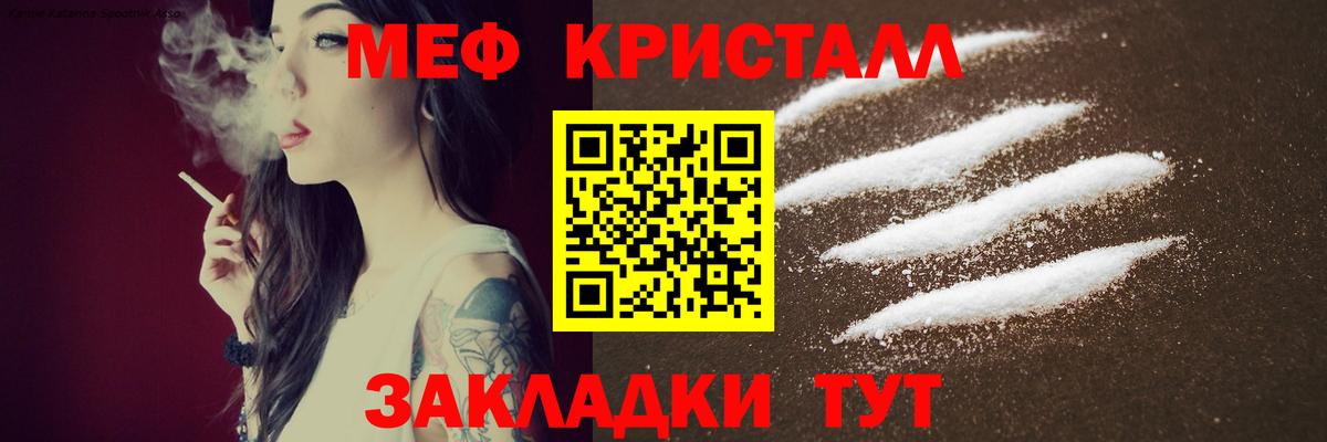 Лесной  МЯУ-МЯУ VHQ  Меф  Мефедрон кристаллы  где найти наркотики  Мефедрон  Вход с VPN 