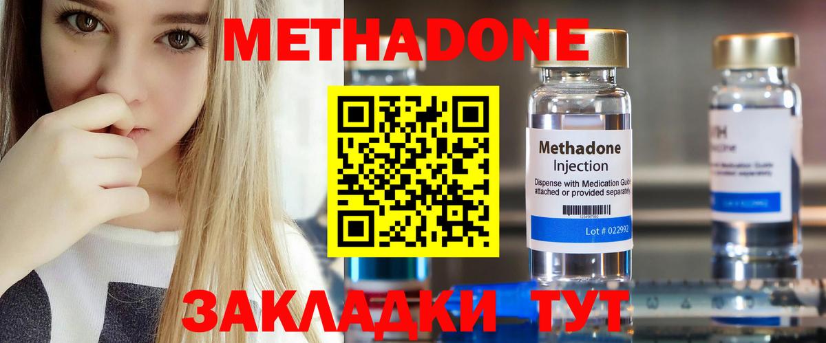 Лесной  Метадон methadone  Метадон VHQ  Вход с VPN 