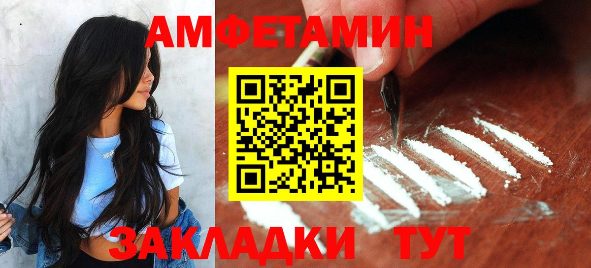 Первитин витя Лесной