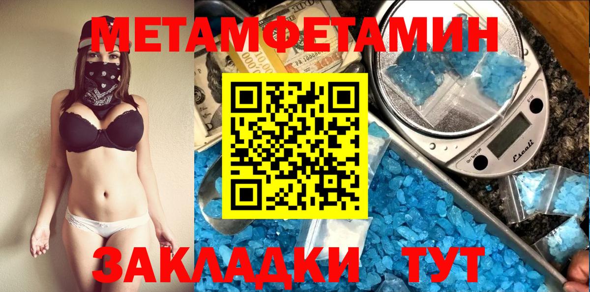 Лесной  Первитин  Вход с VPN  Метамфетамин витя 