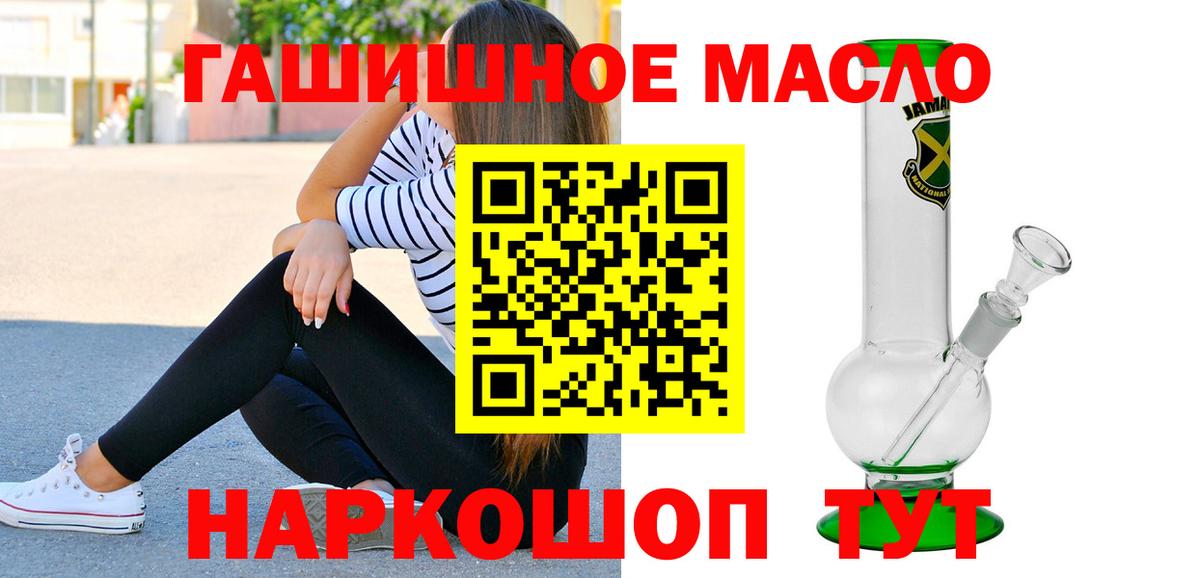 ТГК концентрат  Вход с VPN  Лесной 