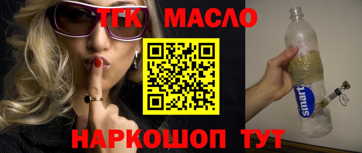 Дистиллят ТГК гашишное масло Лесной